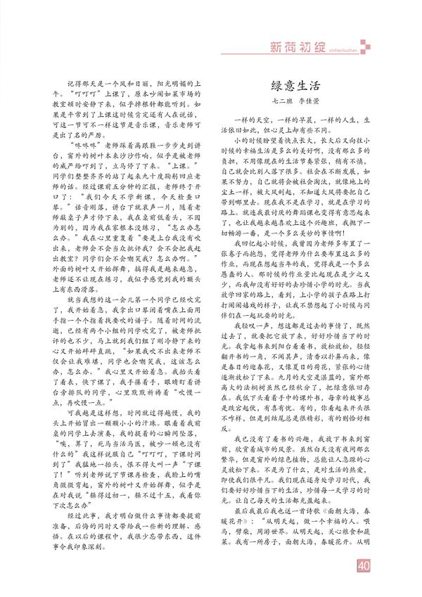 页码 (40) 页码 (40)